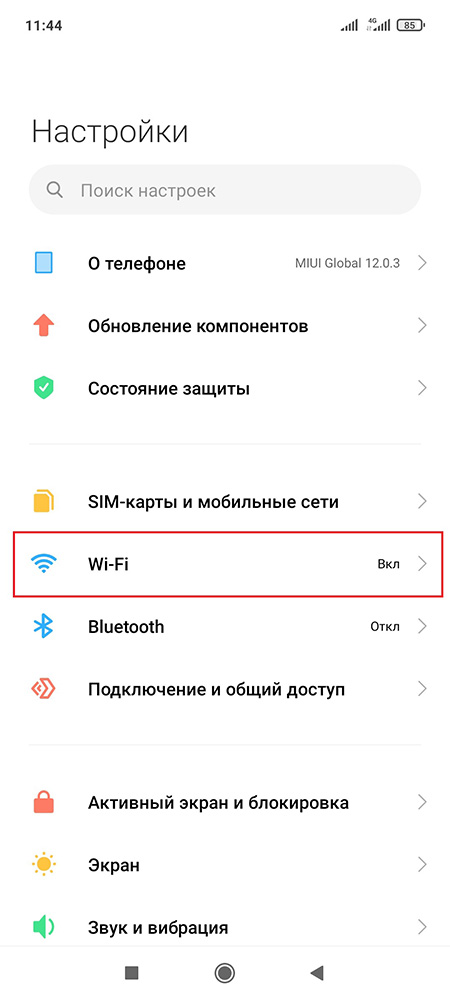 Экстремальный режим Wi-Fi на Xiaomi