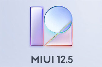 Xiaomi ответила на петицию об улучшении глобальной MIUI 12.5