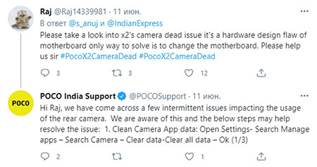 Проблема черного экрана в камере смартфона Poco X2