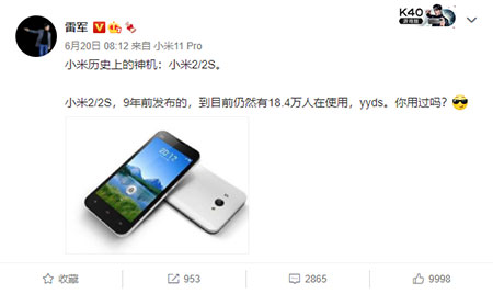 Xiaomi Mi 2 и Mi 2S до сих пор пользуется почти 185000 человек