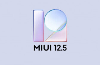 Выпущено обновление MIUI 12.5 для Xiaomi Mi 10T и 10T Pro