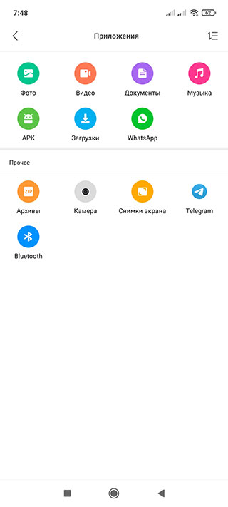 other files in xiaomi memory 2