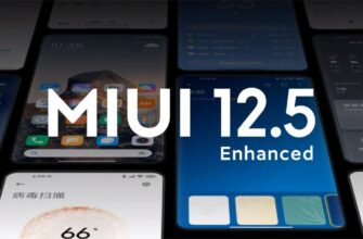 MIUI 12.5 Enhanced Edition 2