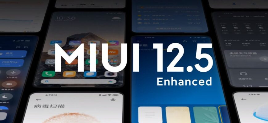 MIUI 12.5 Enhanced Edition 2