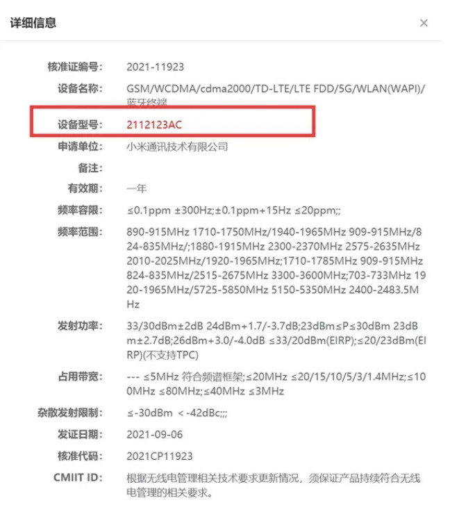Xiaomi Snapdragon 870