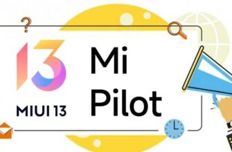 miui-13-mi-pilot