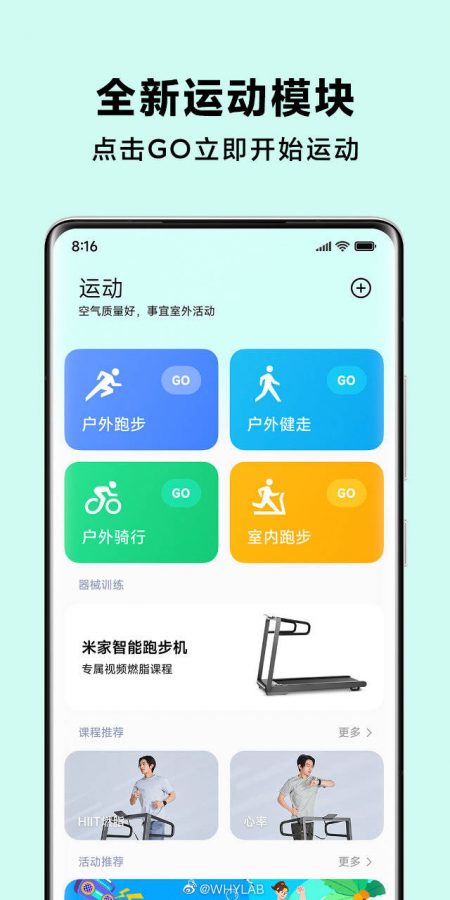 Xiaomi Sport - новое приложение для спорта и здоровья