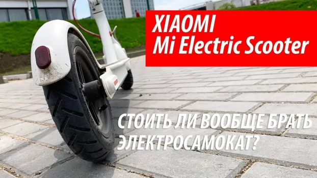 XIAOMI Mi Electric Scooter. Обзор и рекомендации перед покупкой