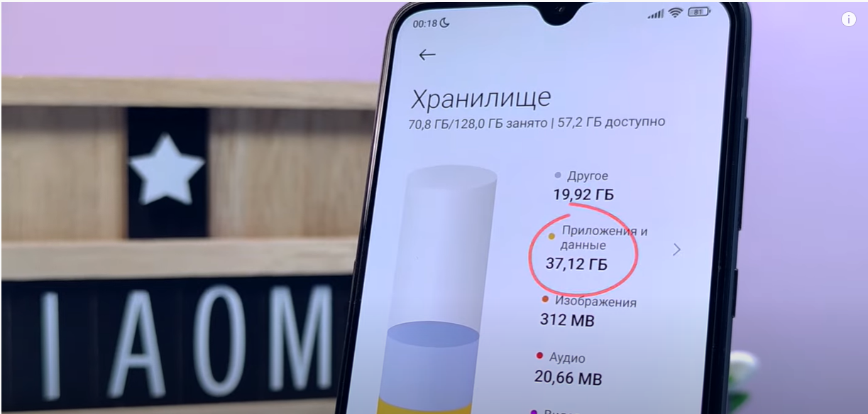 Как очистить память на Xiaomi -чистим ненужные файлы MIUI 12.5