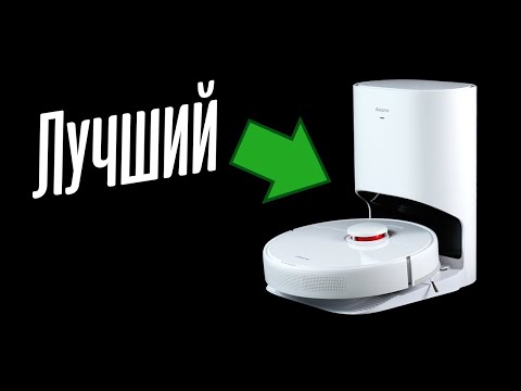 Лучший робот-пылесос 2022 года