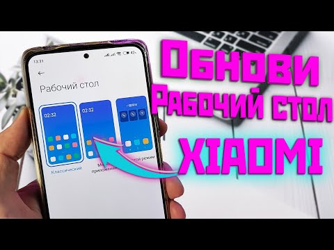 Xiaomi обновили рабочий стол miui 13, функции из miui 14