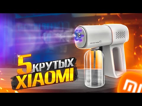 5 крутых xiaomi товаров о которых ты мог и знать