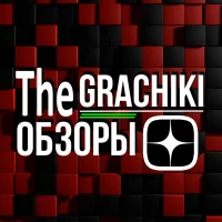 The Grachiki - ОБЗОРЫ