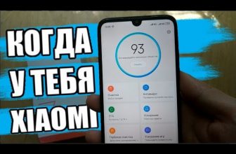 БЕЗОПАСНОСТЬ В MIUI На Xiaomi