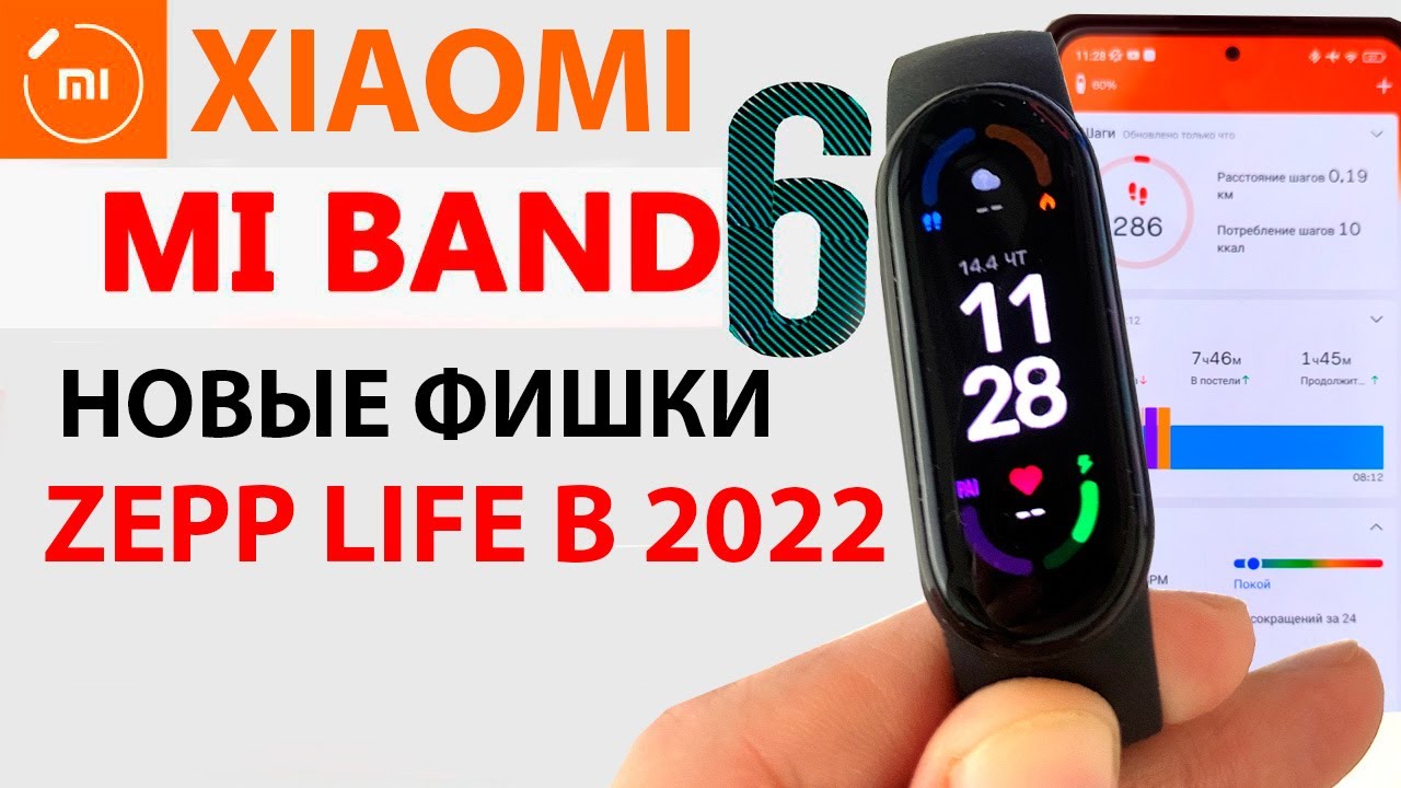 Новые фишки в mi band 6 nfc