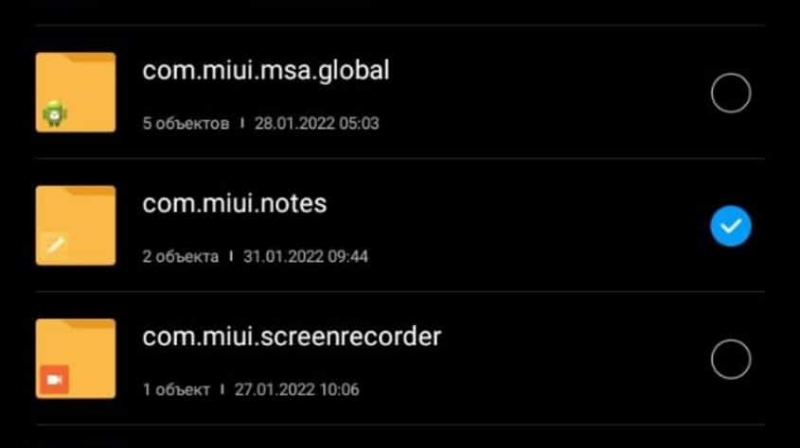 Как найти скрытые заметки на Xiaomi: где они хранятся