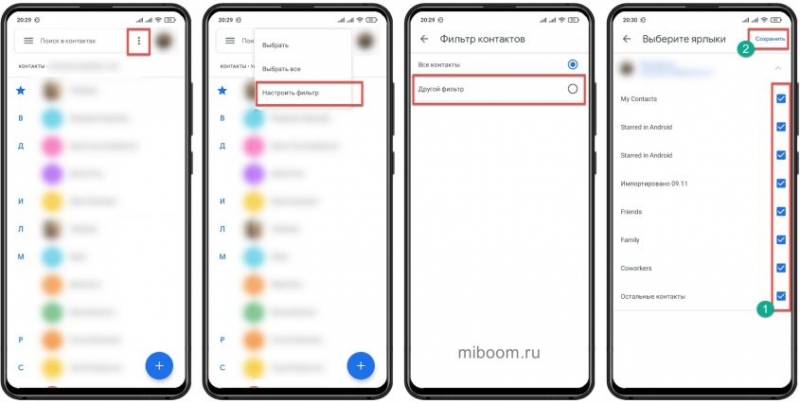 Как перенести контакты с Xiaomi на Xiaomi: объединить, удалить
