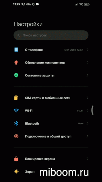 Как сделать скриншот на телефоне Xiaomi, Redmi, Mi, POCO