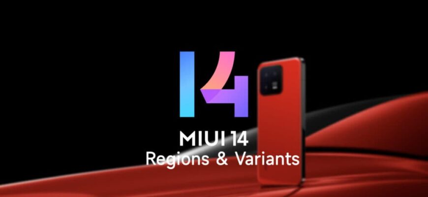 All-Information-About-MIUI-ROM-Variants-Regions (1)