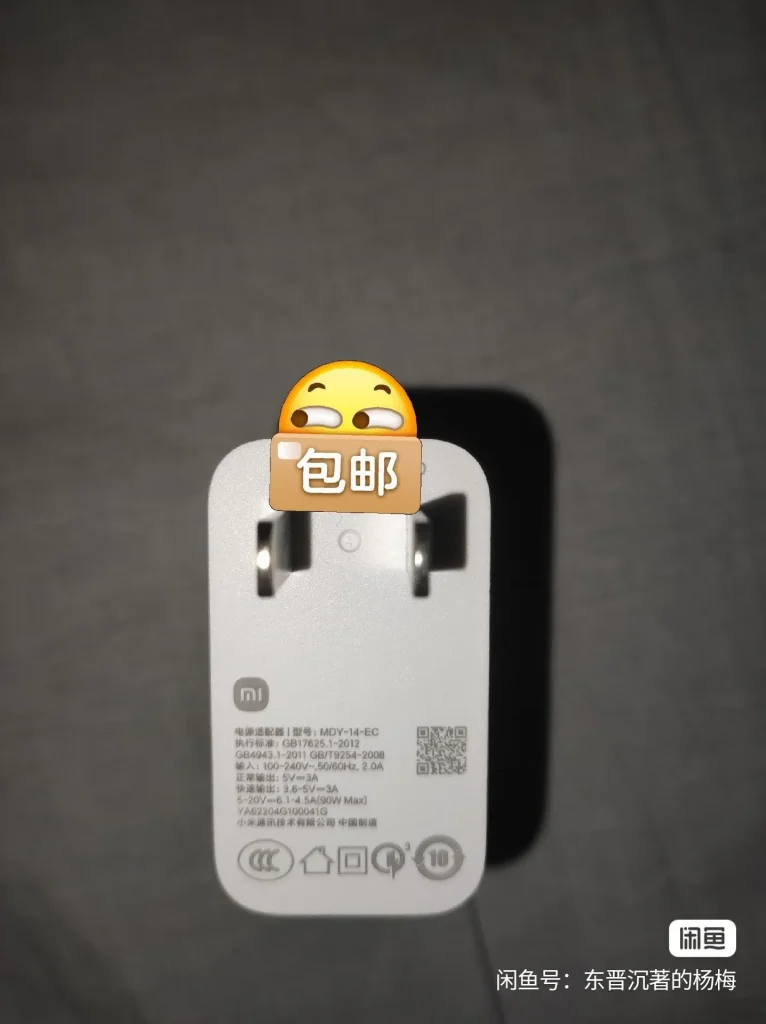 Xiaomi-90W-Adaptor-2-766x1024