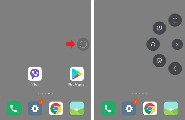 «Круглый значек» на экране Xiaomi после обновления на MIUI 14 — как убрать?
